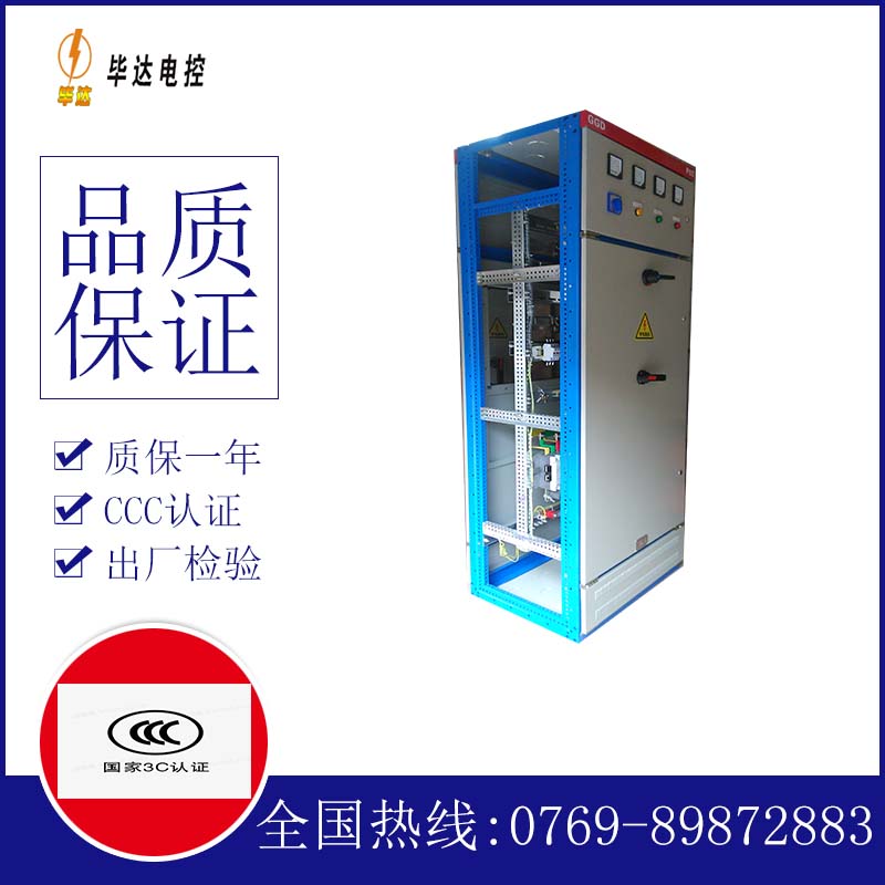 清河GGD固定式开关柜